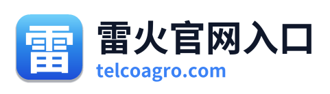 雷火官网入口